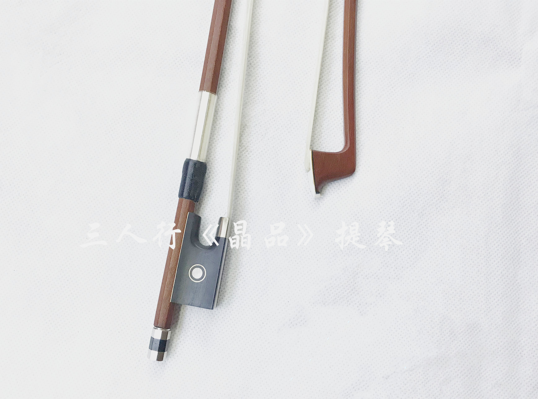 小提琴巴西木琴弓（包角）