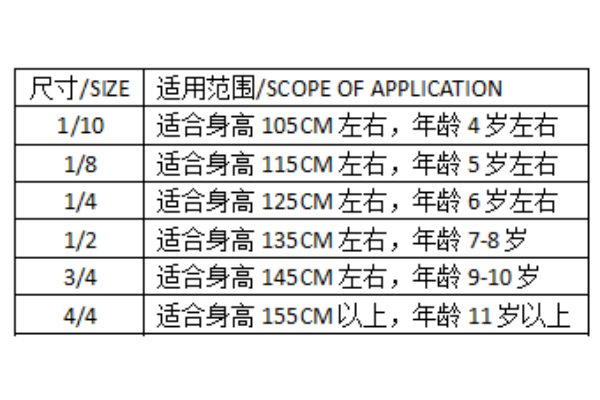 身高尺寸_副本.png