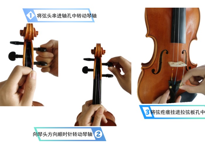 换弦.jpg
