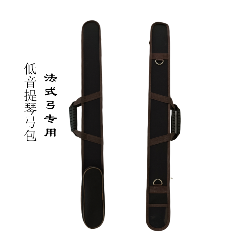 低音提琴法式弓包（牛津布）