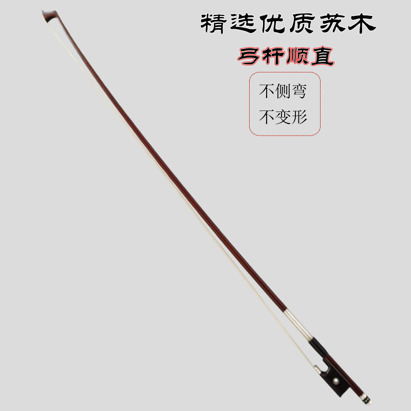 德国进口小提琴苏木小提琴弓——Dorfler（W.E.Dorfler三颗星琴弓）