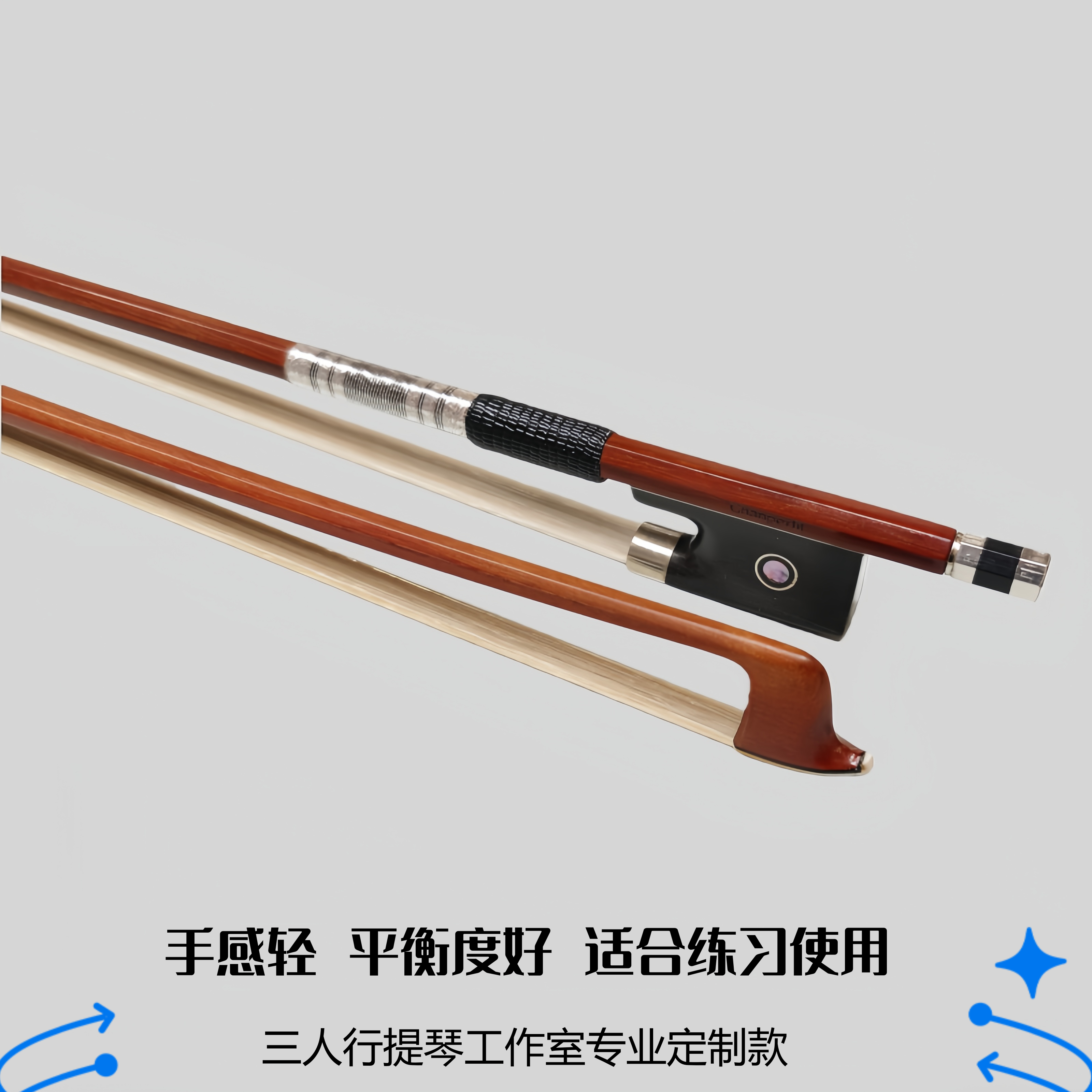 小提琴巴西木琴弓（彩片）