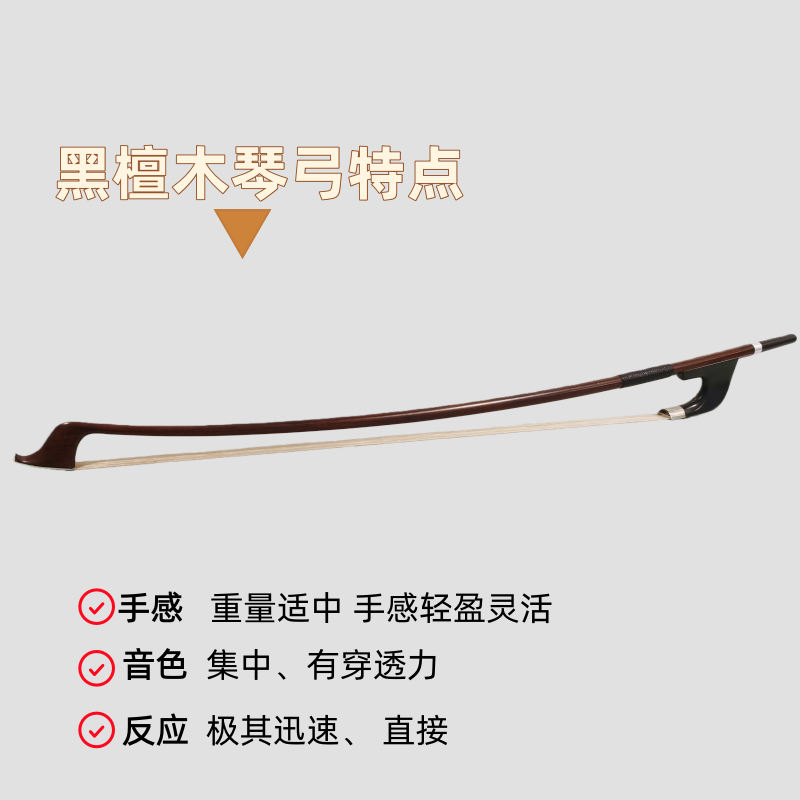 低音提琴黑檀木弓（德式）-3/4