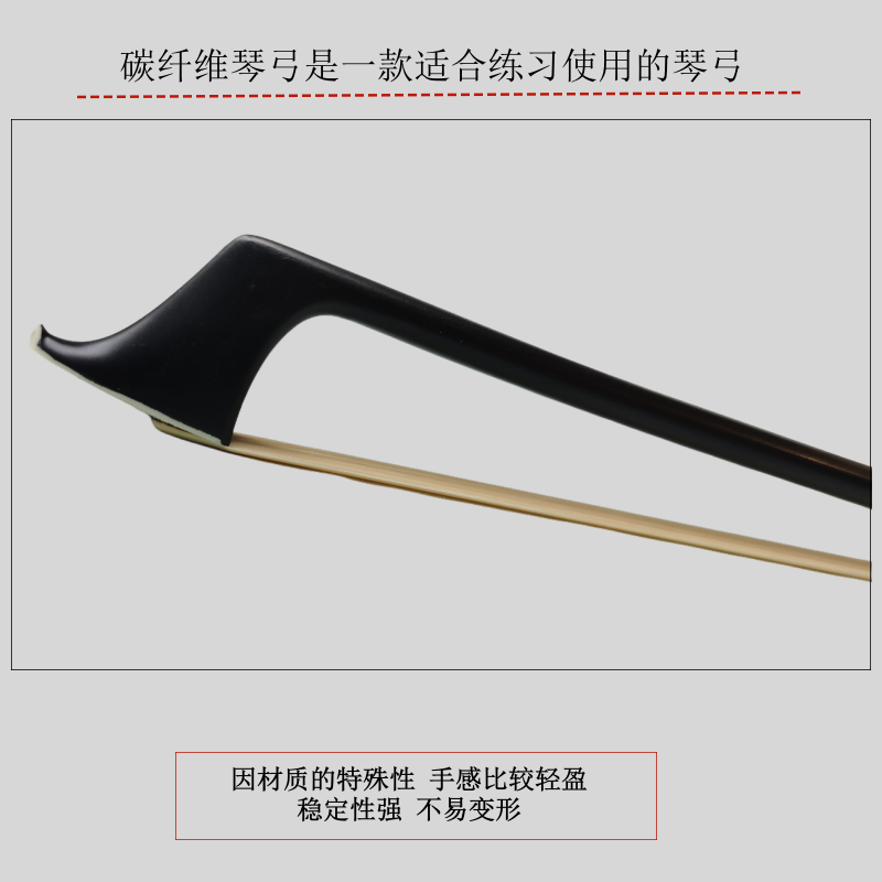 大提琴碳纤维琴 型号齐全（1/4、1/2、3/4、4/4）