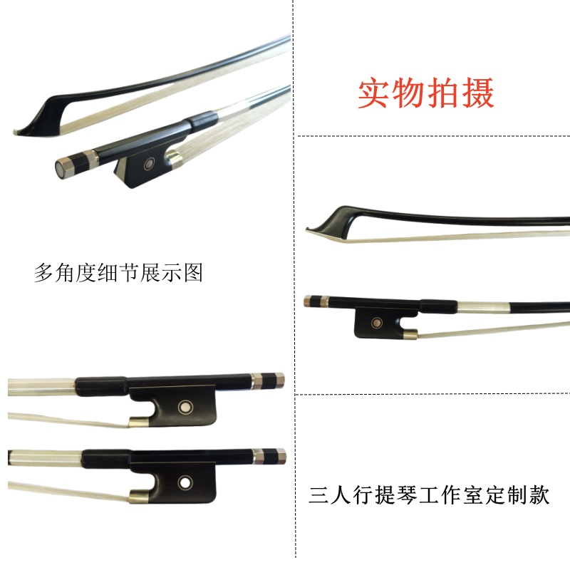 低音提琴碳纤维琴弓（法式）