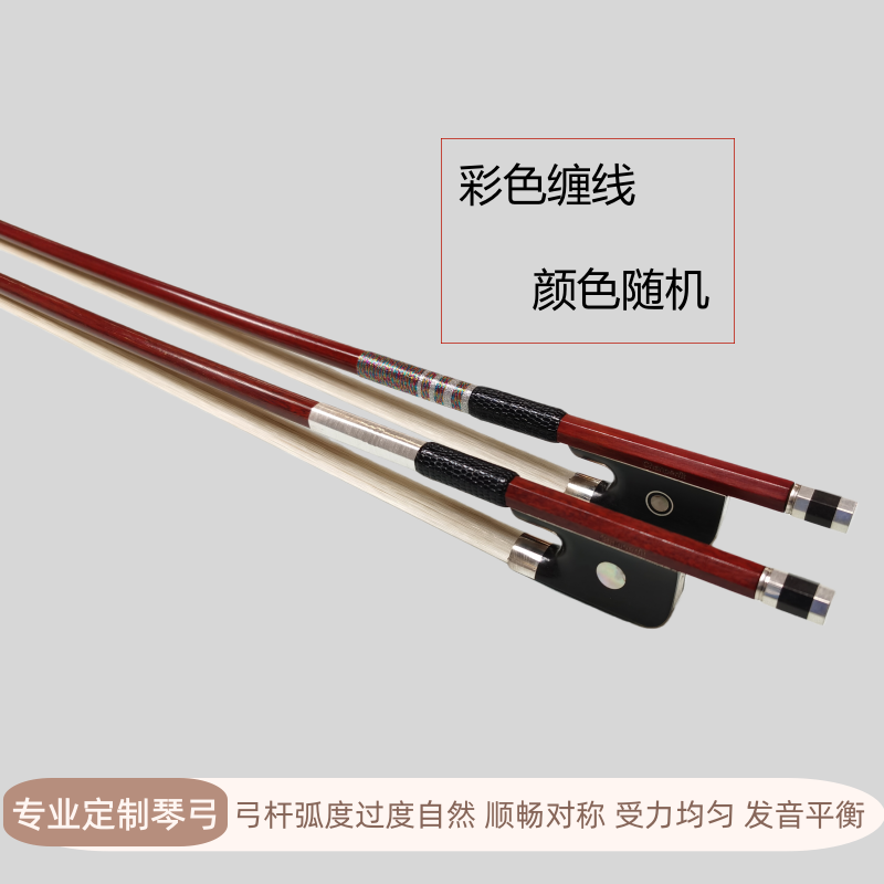 大提琴黄金檀木琴弓——4/4