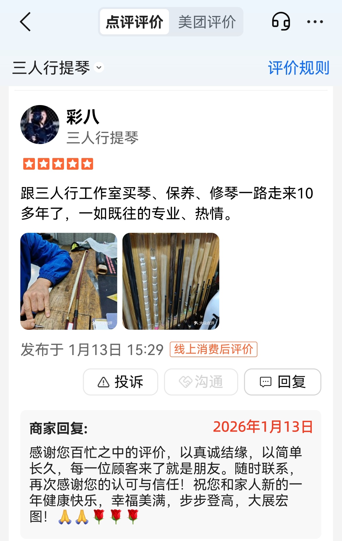 微信图片_20260423181221_13_32.jpg