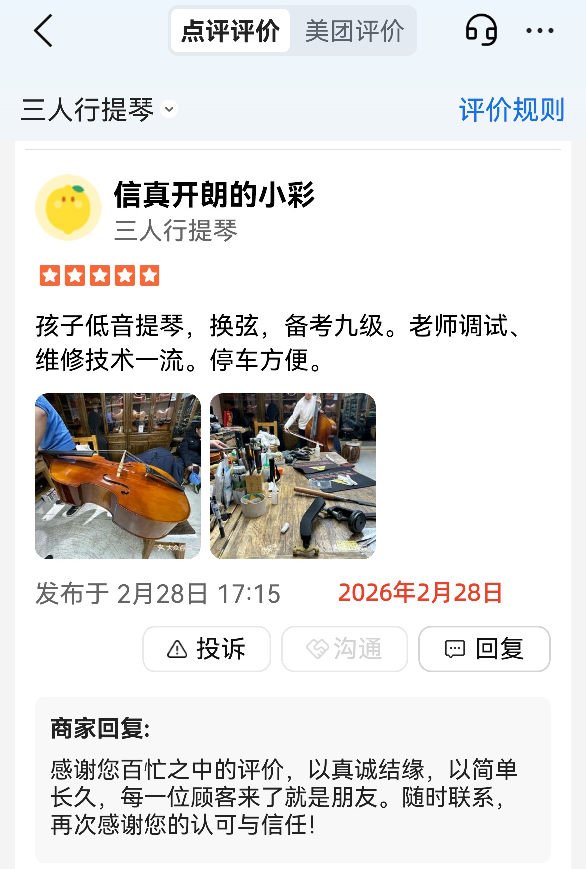微信图片_20260423181216_10_32.jpg
