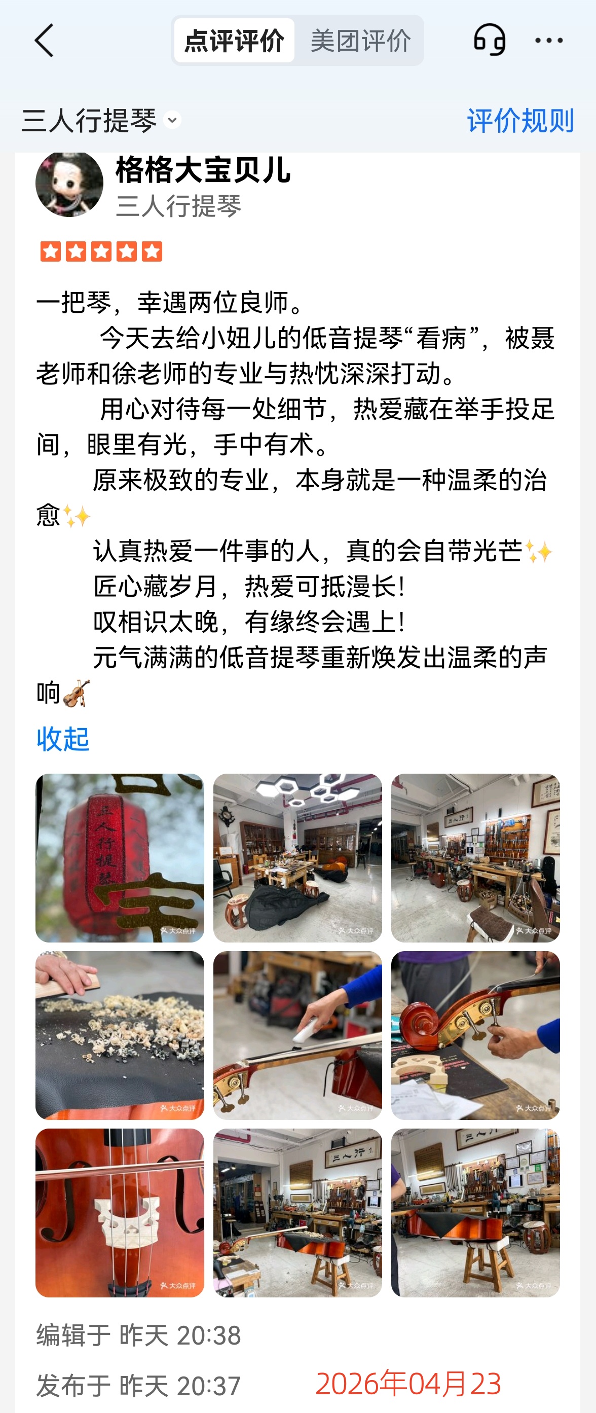微信图片_20260423181200_1_32.jpg