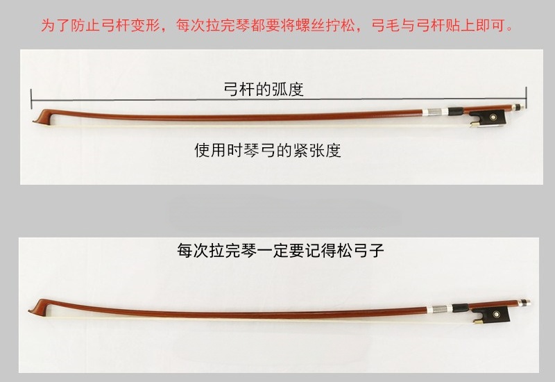 琴弓的正确使用方法