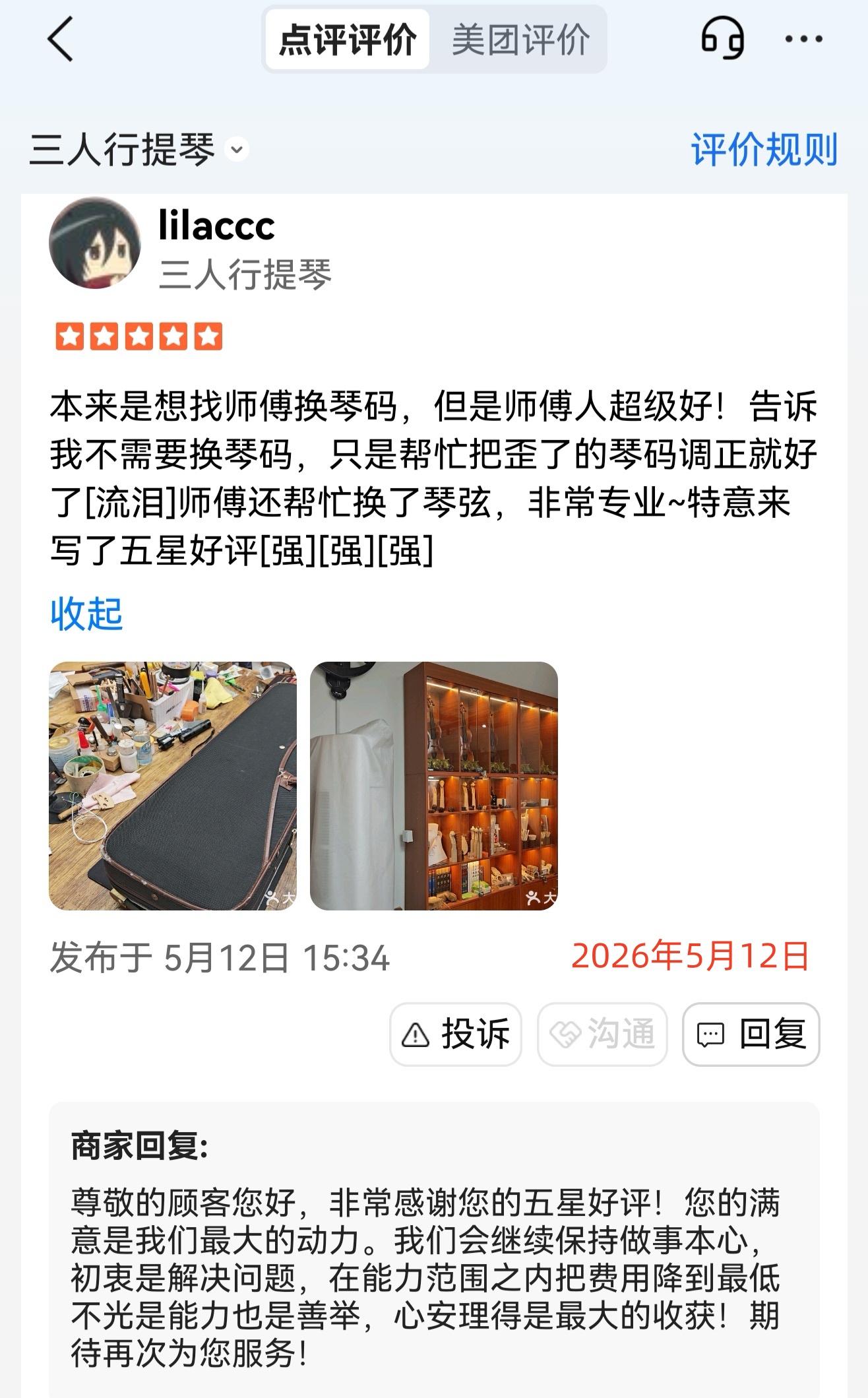微信图片_20261023173741_6_9.jpg