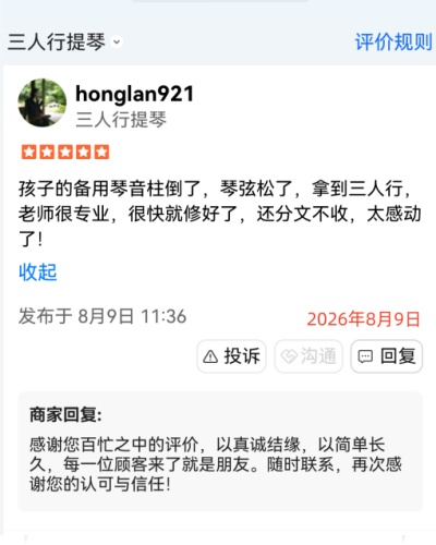 音柱倒了
