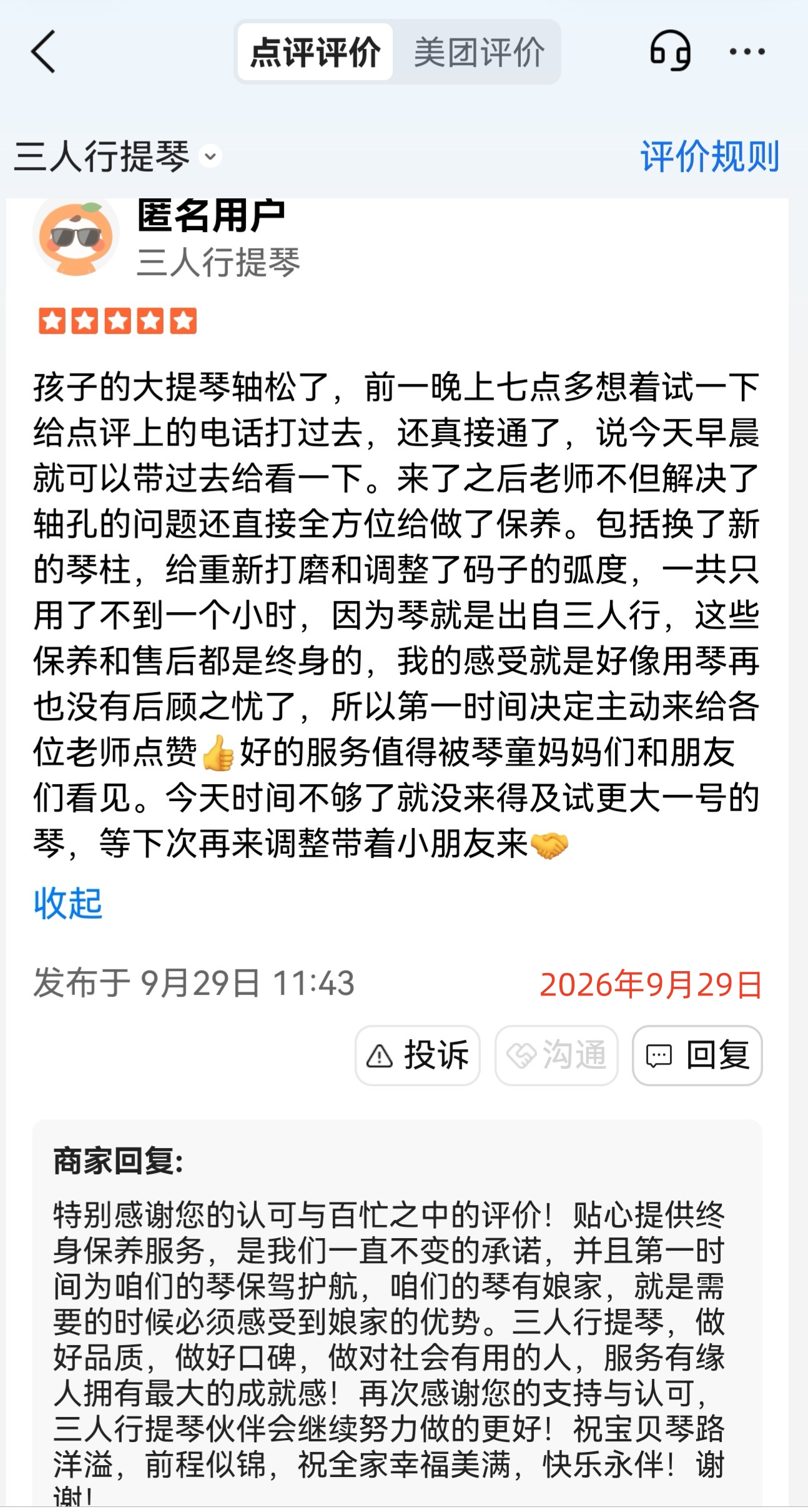 微信图片_20261023173750_12_9.jpg