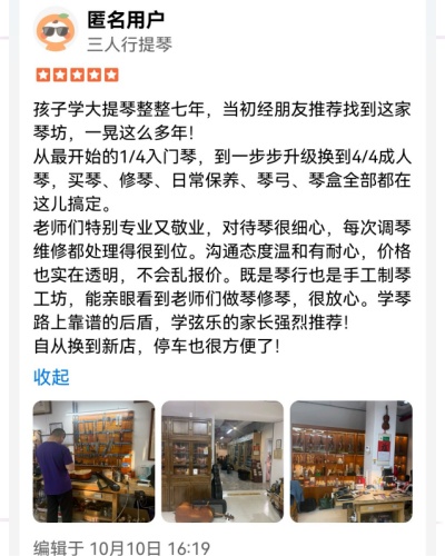 孩子学大提琴整整七年了