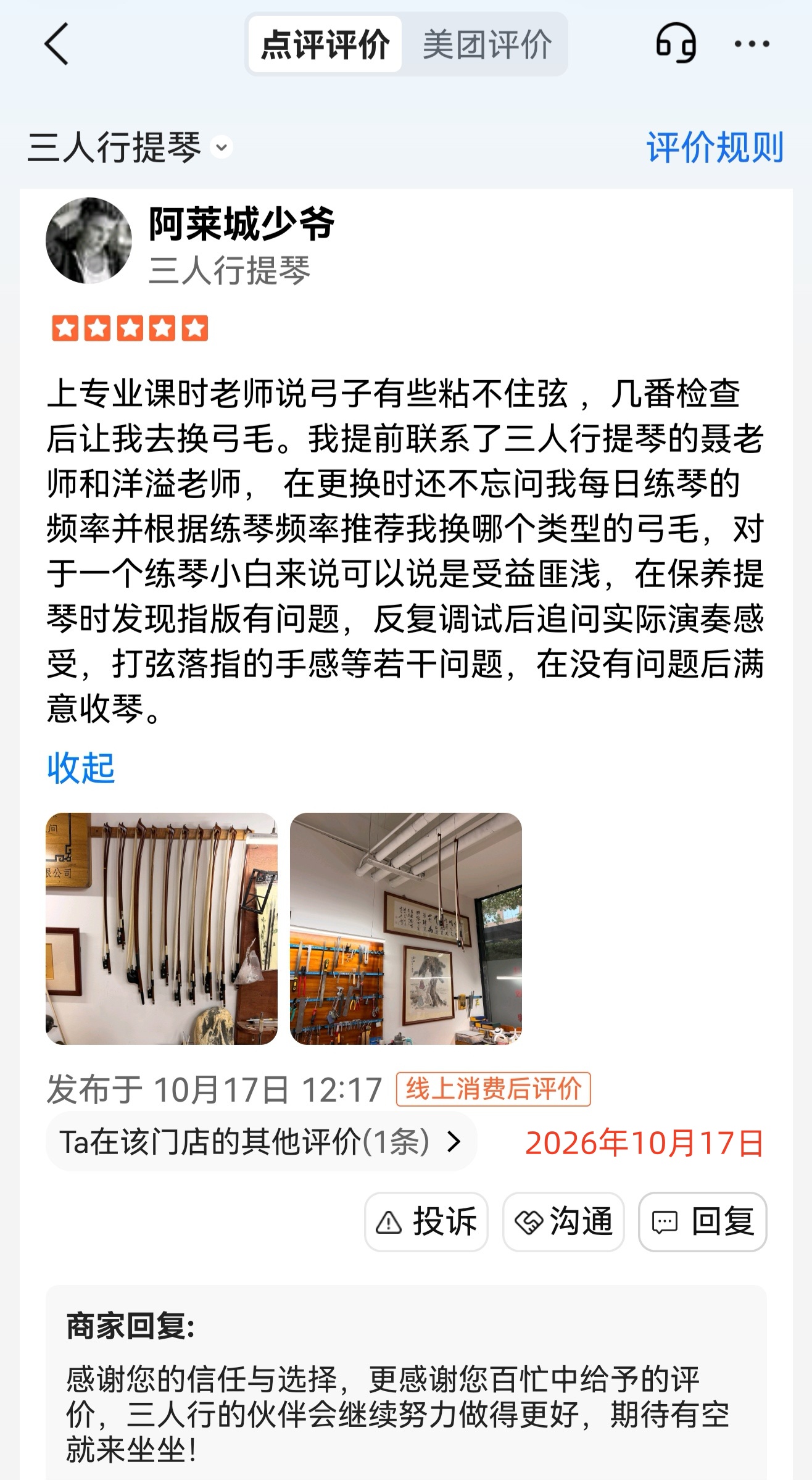 微信图片_20261023173752_14_9.jpg